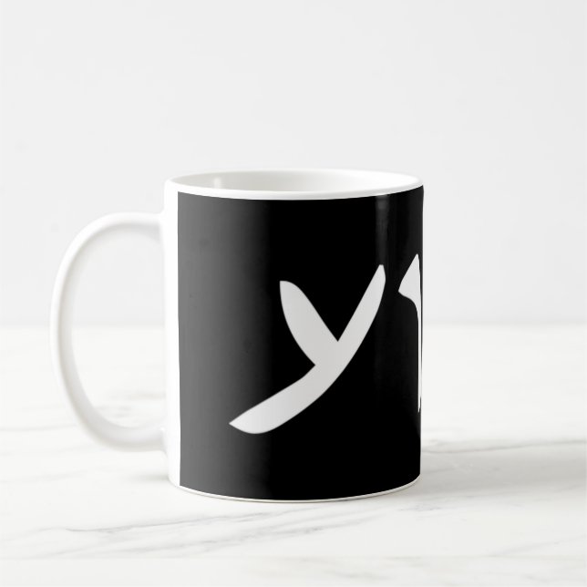 Jesus- Yeshua Name in Aramaic Language of Jesus Ch Coffee Mug (Left)
