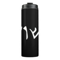 Jesus- Yeshua Name in Aramaic Language of Jesus Ch