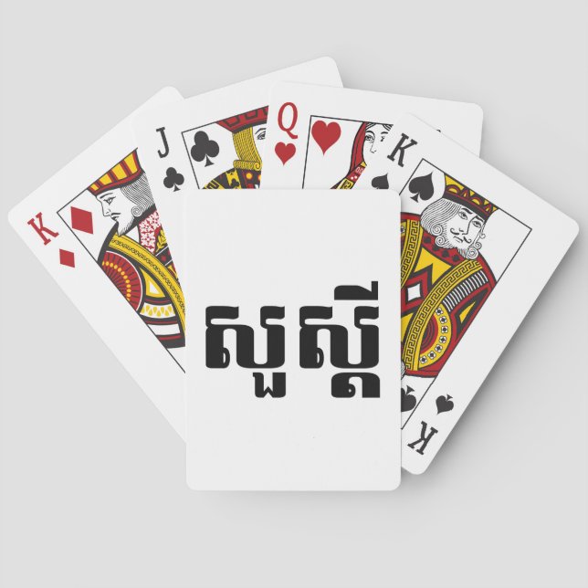 Jeu De Cartes Bonjour / Sua'dei en Khmer / Script cambodgien (dos)