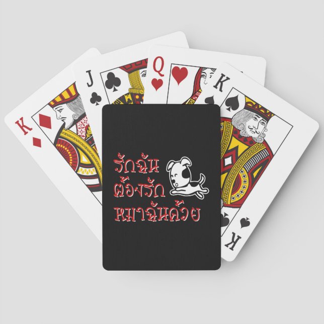 Jeu De Cartes Love Me Love My Dog ‹ Thai Language Script › (dos)