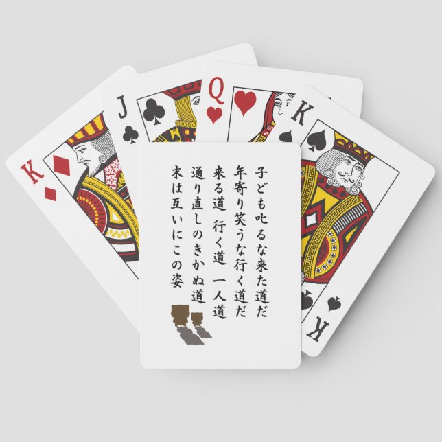 Jeu De Cartes une morale (dos)
