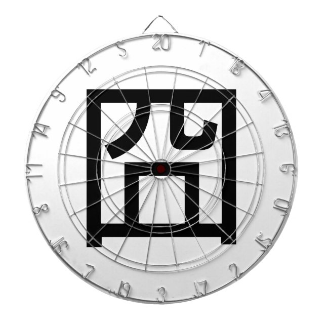 Jeu De Fléchettes 囧 Jiong Chinese Orz Asiatique Mème Hanzi Emoticon (Devant)