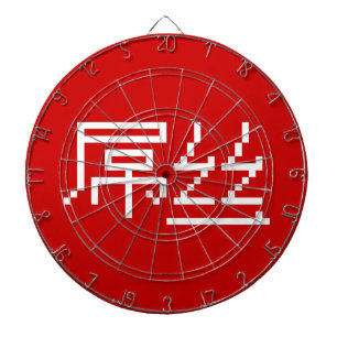 Jeu De Fléchettes Chinois perdant / Diaosi 屌 丝 Hanzi MEME