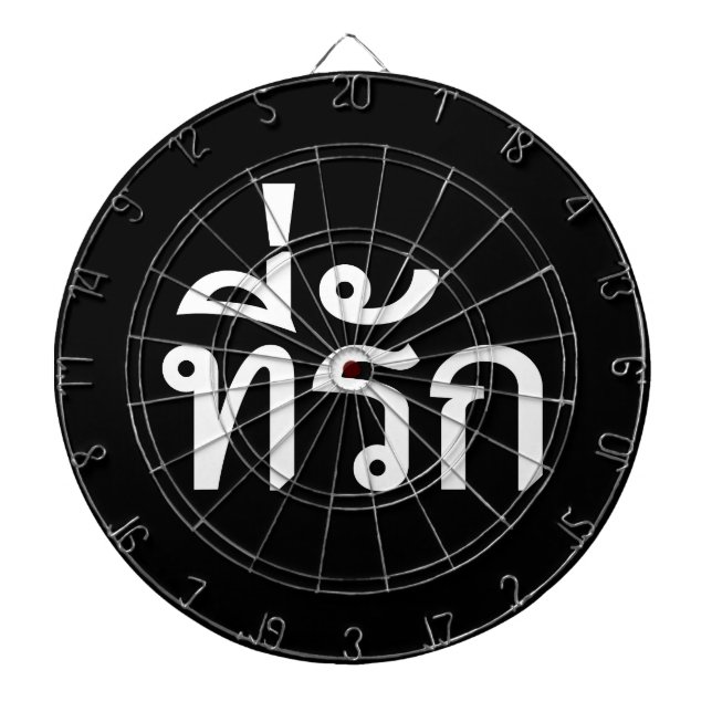 Jeu De Fléchettes Tee-rak ~ My Love in Thai Language (Devant)