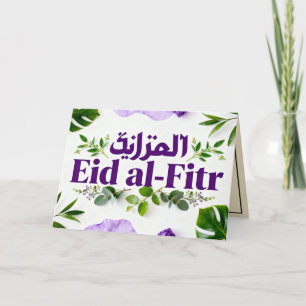 Jewel Tone Eid Mubarak Purple & Greenery Card