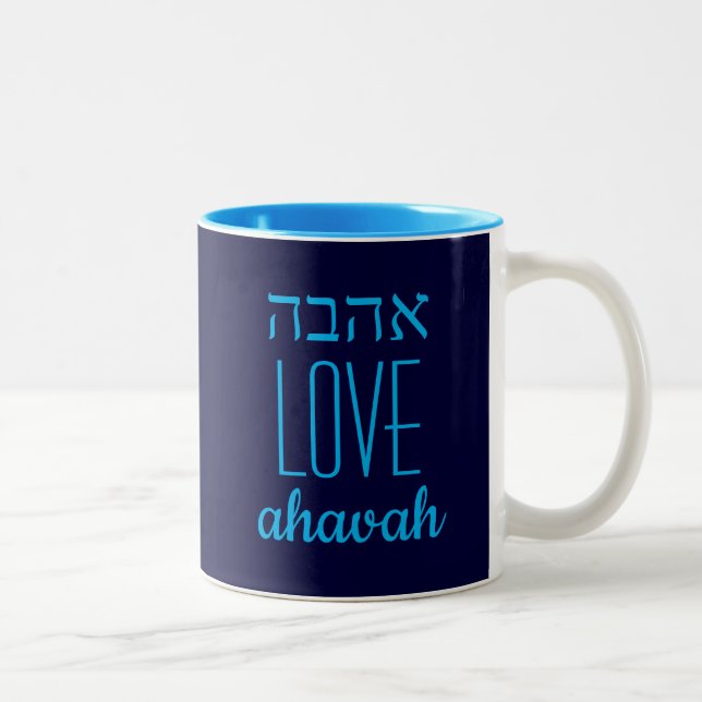 Jewish AHAVAH אהבה Christian LOVE Two-Tone Coffee Mug (Right)