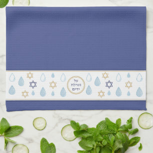 Jewish Al Netilat Yadayim Blue Water Handwashing Kitchen Towel