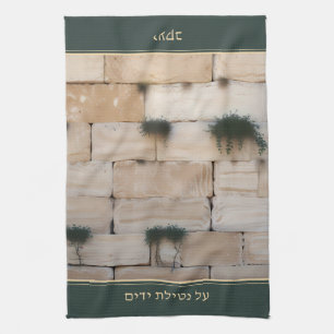 Jewish Al Netilat Yadayim Kotel Wall Handwashing Kitchen Towel