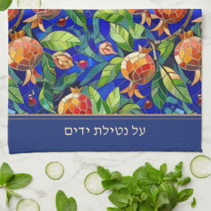 Jewish Al Netilat Yadayim Pomegranate Handwashing Kitchen Towel