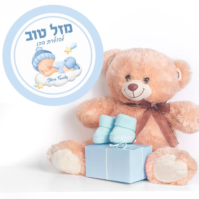 Jewish Brit Milah Mazel Tov Blue Baby Boy  Classic Round Sticker (Creator Uploaded)