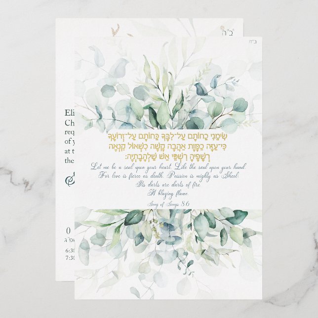 Jewish Chuppah Eucalyptus Gold Customize (Front/Back)