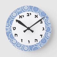 Jewish Clock Hebrew Numbers Alef Bet Alphabet