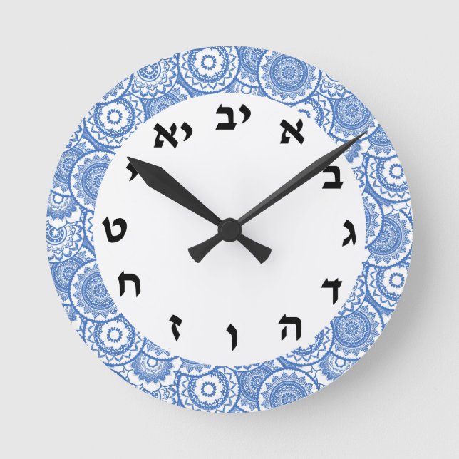 Jewish Clock Hebrew Numbers Alef Bet Alphabet (Front)