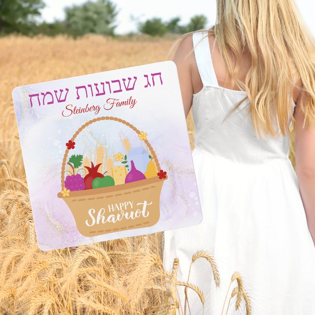 Jewish Feast of Weeks Basket Hebrew Happy Shavuot  Holiday Card (Creator Uploaded)