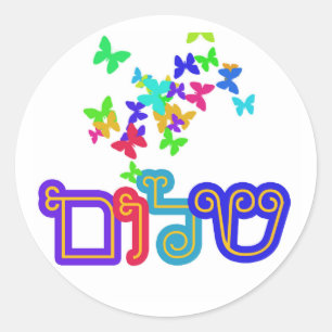 Jewish Gift Idea, Stickers