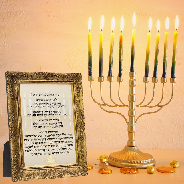 Jewish Hebrew Candle Lighting Blessings Hanukkah  Plaque (Creator Uploaded)