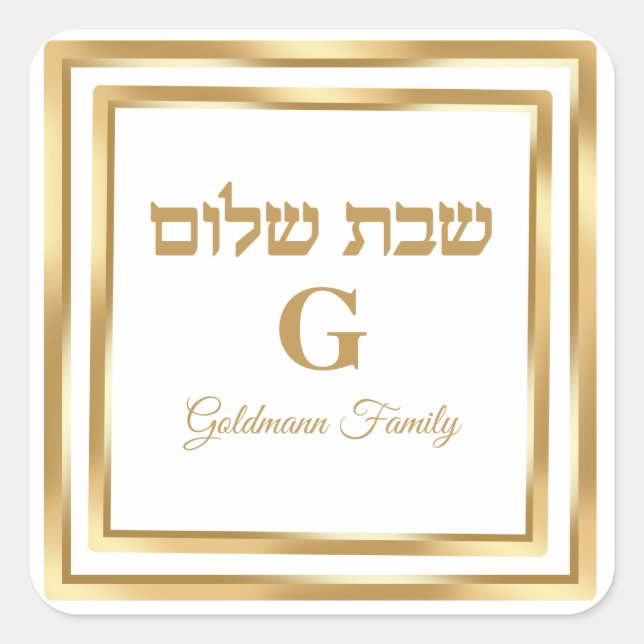 Jewish Hebrew Custom Elegant Gold Shabbat Shalom  Square Sticker (Front)