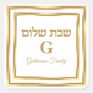 Jewish Hebrew Custom Elegant Gold Shabbat Shalom Square Sticker