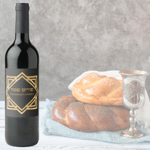 Jewish Hebrew Elegant Gold Personalize Happy Purim Wine Label