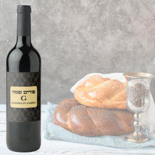 Jewish Hebrew Personalized Elegant Gold Purim  Wine Label