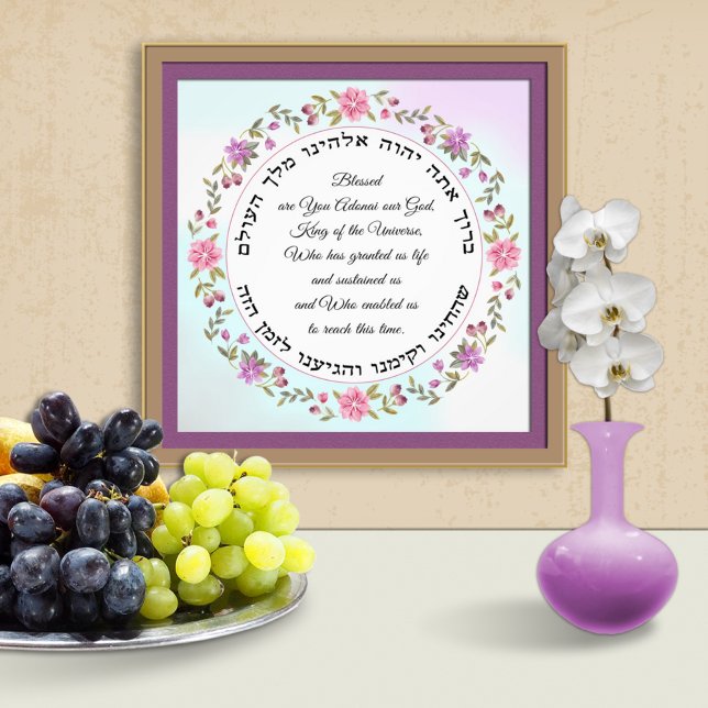 Jewish Hebrew Prayer Shehecheyanu Photo Print (Creator Uploaded)