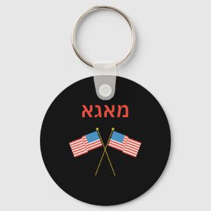 Jewish Hebrew Purim Yiddish Trump Keychain
