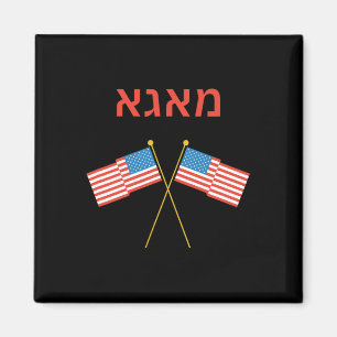Jewish Hebrew Purim Yiddish Trump Magnet