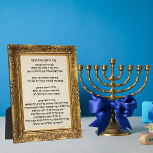 Jewish Hebrew Seder Hadlakat Nerot Hanukkah Plaque