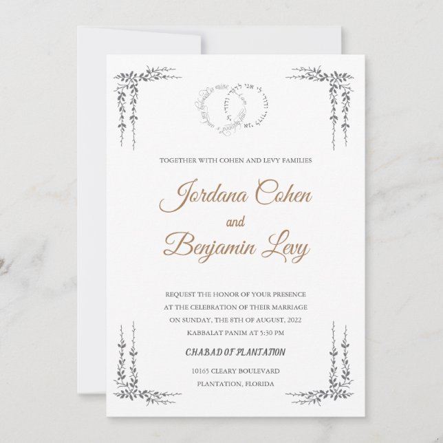 Jewish Hebrew Wedding Invitation Leaves border (Front)