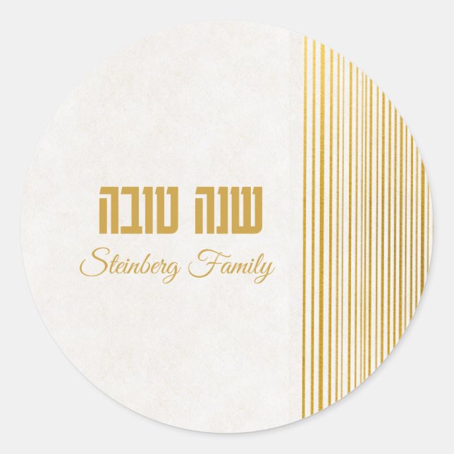 Jewish Holiday Hebrew Shana Tova Rosh Hashanah Classic Round Sticker (Front)
