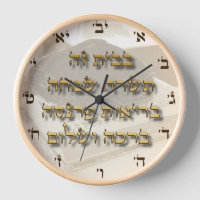 Jewish Home Blessing On Ivrit Hebrew Numbers