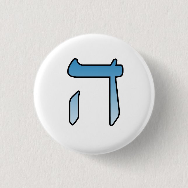 Jewish letters HEI 1 Inch Round Button (Front)