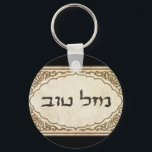 Jewish Mazel Tov Hebrew Good Luck Keychain<br><div class="desc">Jewish mazel tov sending Hebrew congratulations and good luck to your family and friends for Jewish holidays and special occasions.</div>