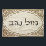 Jewish Mazel Tov Hebrew Good Luck Kitchen Towel<br><div class="desc">Jewish mazel tov sending Hebrew congratulations and good luck to your family and friends for Jewish holidays and special occasions.</div>