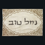 Jewish Mazel Tov Hebrew Good Luck Kitchen Towel<br><div class="desc">Jewish mazel tov sending Hebrew congratulations and good luck to your family and friends for Jewish holidays and special occasions.</div>