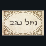 Jewish Mazel Tov Hebrew Good Luck Sticker<br><div class="desc">Jewish mazel tov sending Hebrew congratulations and good luck to your family and friends for Jewish holidays and special occasions.</div>