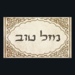 Jewish Mazel Tov Hebrew Good Luck Sticker<br><div class="desc">Jewish mazel tov sending Hebrew congratulations and good luck to your family and friends for Jewish holidays and special occasions.</div>