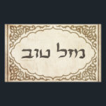 Jewish Mazel Tov Hebrew Good Luck Sticker<br><div class="desc">Jewish mazel tov sending Hebrew congratulations and good luck to your family and friends for Jewish holidays and special occasions.</div>