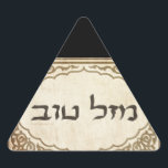 Jewish Mazel Tov Hebrew Good Luck Triangle Sticker<br><div class="desc">Jewish mazel tov sending Hebrew congratulations and good luck to your family and friends for Jewish holidays and special occasions.</div>
