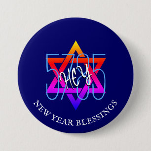 Jewish New Year 5785 Rosh Hashanah HEY 3 Inch Round Button