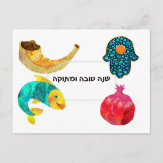 Jewish New Year’s card , with "Hamsa" “rimon” “f