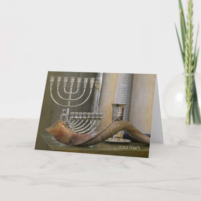 Jewish New Year, Shofar, Rosh Hashanah Greeting Card (Front)