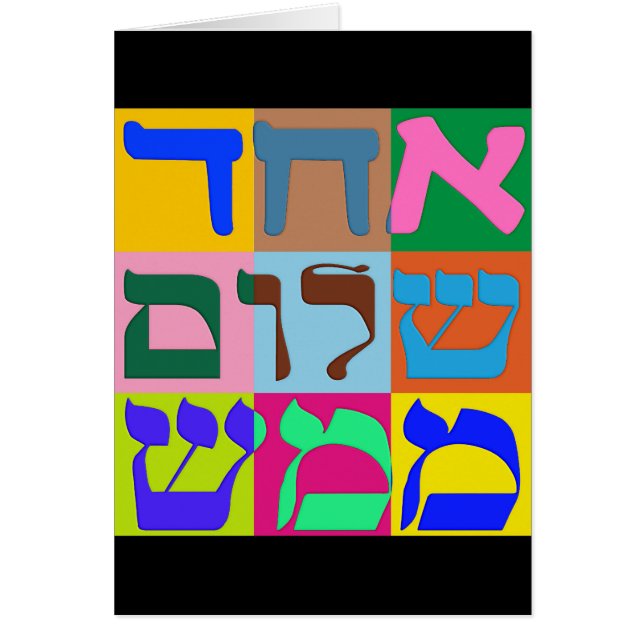 Jewish Pop Art (Front)