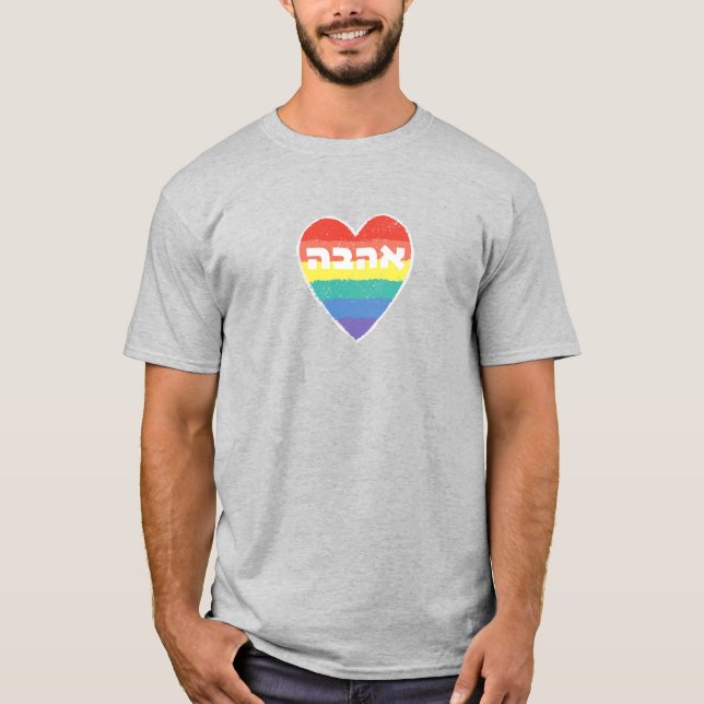 Jewish Pride, "Love" in Hebrew - "Ahava" & Rainbow T-Shirt (Front)