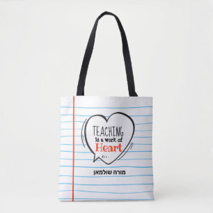 Jewish Teacher- Morah Appreciation Personalized Tote Bag