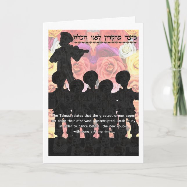 Jewish Wedding, Chuppah Card (Front)