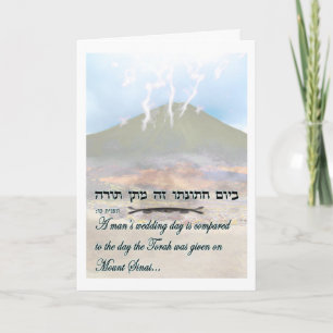 Jewish Wedding, Chuppah Card