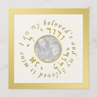 Jewish Wedding Invitation in Gold and Ivory Tones