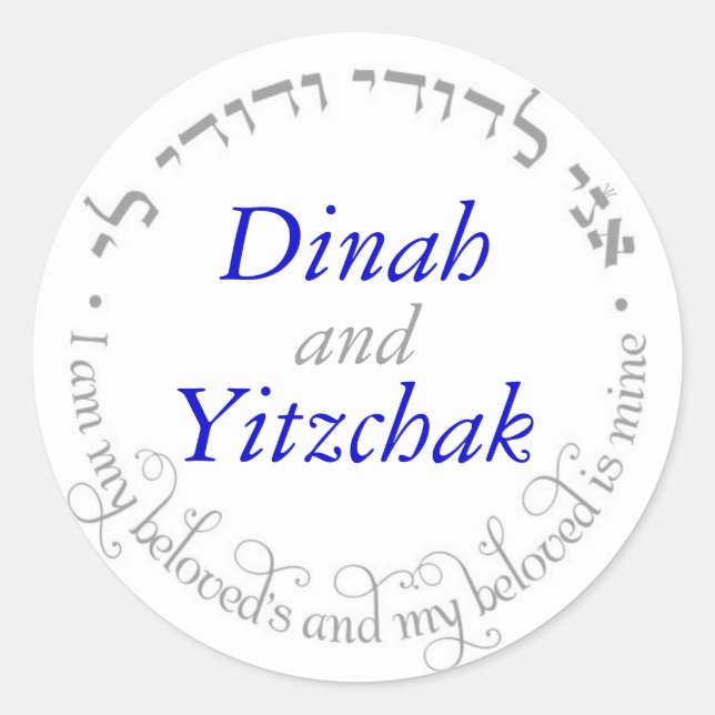 Jewish Wedding monogram Classic Round Sticker (Front)