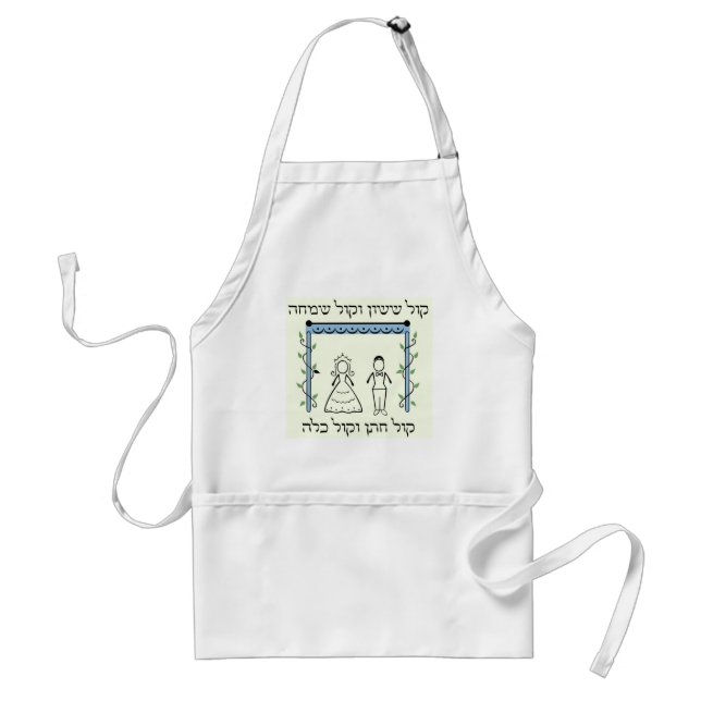 Jewish Wedding Standard Apron (Front)